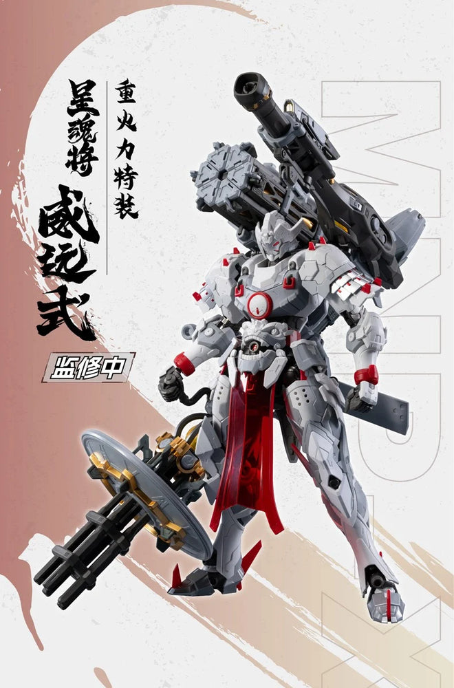 Motor Nuclear MNP-XH13 Wei Yuan Style Heavy Armament Type | Motor Nuclear | 1/72