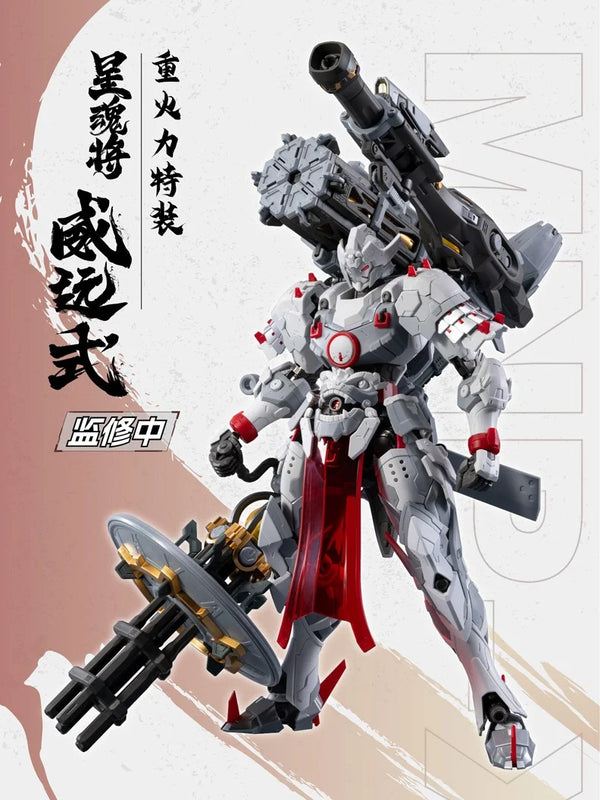Motor Nuclear MNP-XH13 Wei Yuan Style Heavy Armament Type | Motor Nuclear | 1/72