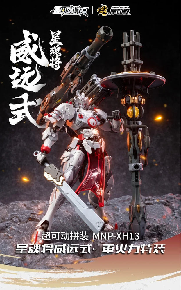 Motor Nuclear MNP-XH13 Wei Yuan Style Heavy Armament Type | Motor Nuclear | 1/72