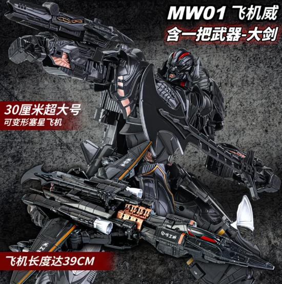 MW 02 | Megatron