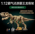 Jurassic World Dinosaur Fossils: Tyrannosaurus rex MOC | 105Cm | 3154 Pcs