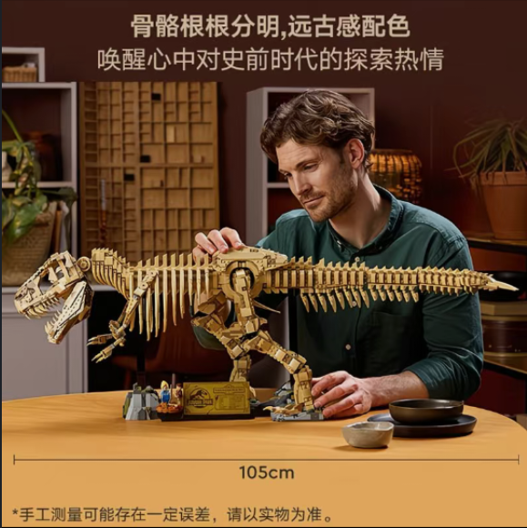 Jurassic World Dinosaur Fossils: Tyrannosaurus rex MOC | 105Cm | 3154 Pcs