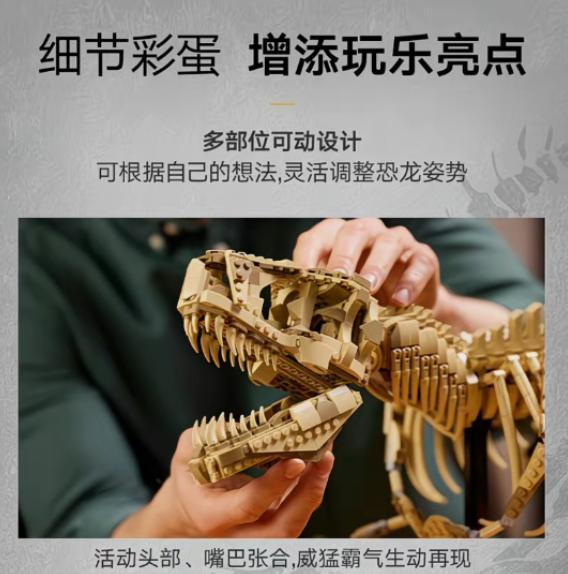 Jurassic World Dinosaur Fossils: Tyrannosaurus rex MOC | 105Cm | 3154 Pcs