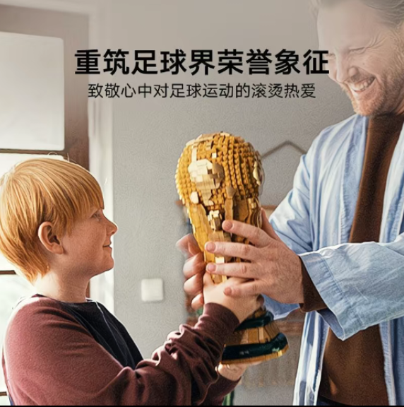FIFA World Cup Official Trophy MOC | 36cm | 2842 Pcs