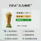 FIFA World Cup Official Trophy MOC | 36cm | 2842 Pcs