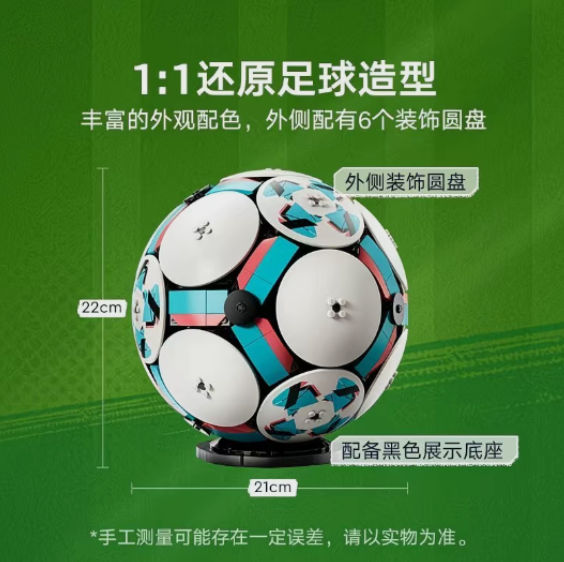 Editions Soccer Ball MOC | 22cm | 1498 Pcs