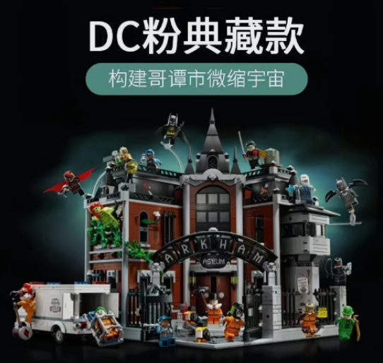 Batman Arkham Asylum MOC | 32cm | 2953 Pcs