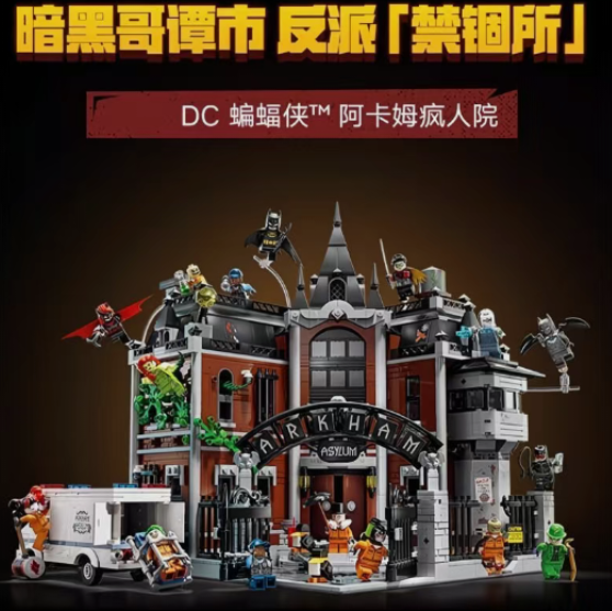 Batman Arkham Asylum MOC | 32cm | 2953 Pcs