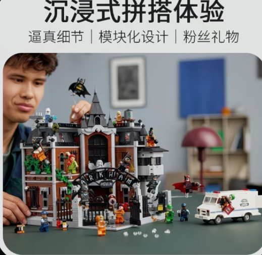 Batman Arkham Asylum MOC | 32cm | 2953 Pcs
