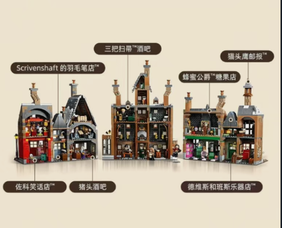 Harry Potter Hogsmeade Village – Collectors' Edition MOC | 33cm | 3228 Pcs