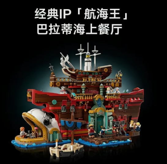 One Piece The Baratie Floating Restaurant MOC | 35cm | 3402 Pcs