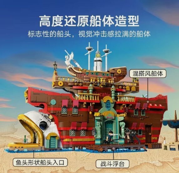One Piece The Baratie Floating Restaurant MOC | 35cm | 3402 Pcs