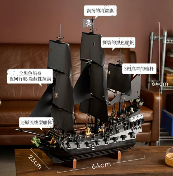 Icons Captain Jack Sparrow's Pirate Ship MOC | 64cm | 2862 Pcs