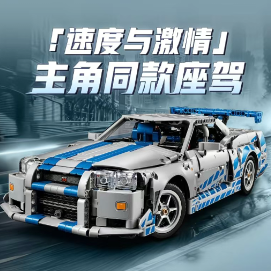 Technic 2 Fast 2 Furious Nissan Skyline GT-R (R34) Car MOC | 41cm | 1410 Pcs