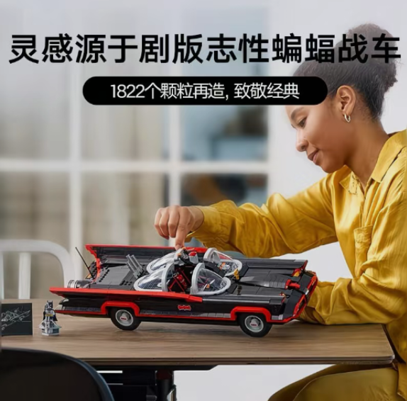 Batman: The Classic TV Series Batmobile MOC | 50cm | 1822 Pcs