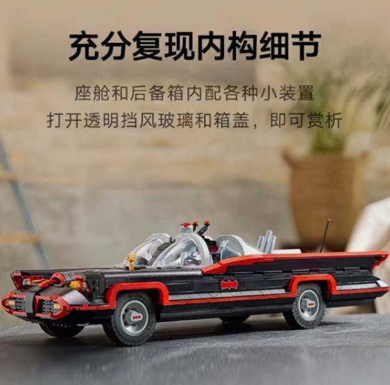 Batman: The Classic TV Series Batmobile MOC | 50cm | 1822 Pcs