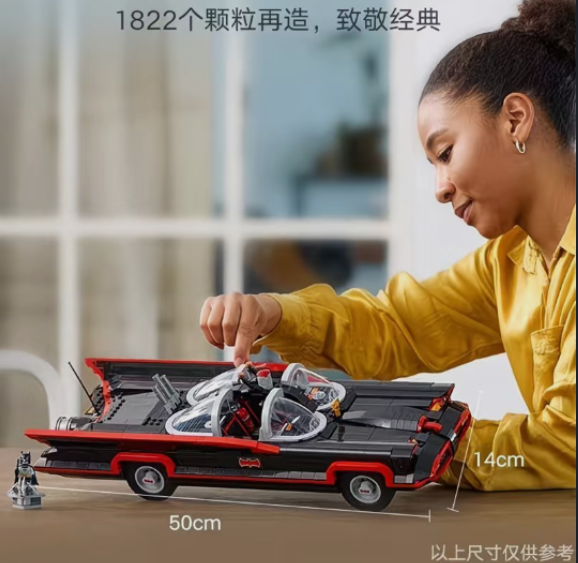 Batman: The Classic TV Series Batmobile MOC | 50cm | 1822 Pcs