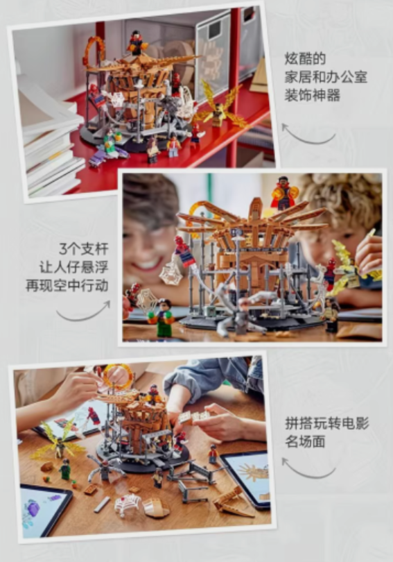 Spider-Man Final Battle MOC | 18cm | 900 Pcs