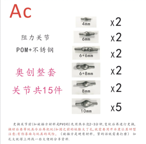 AC Toys Ultron High Quality Joint Parts | Ac Toys Factory | Send Email After placing order