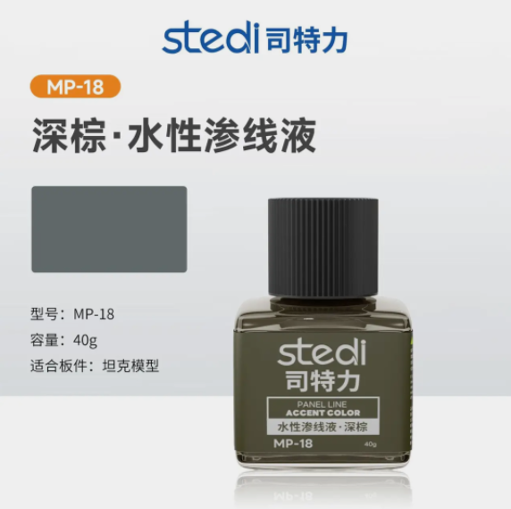 Stedi Panel Lining Accent Color - Base Ink Colours | STEDI | 40g