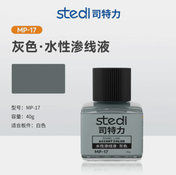 Stedi Panel Lining Accent Color - Base Ink Colours | STEDI | 40g