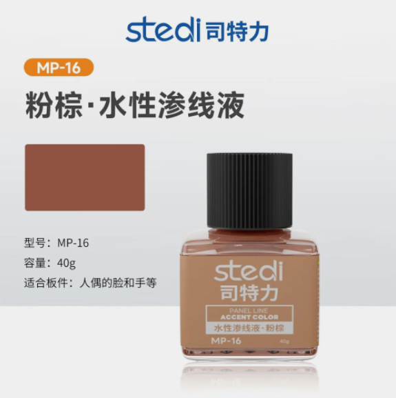 Stedi Panel Lining Accent Color - Base Ink Colours | STEDI | 40g