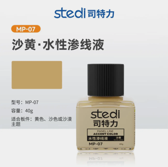 Stedi Panel Lining Accent Color - Base Ink Colours | STEDI | 40g