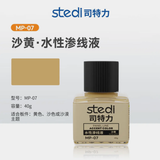 Stedi Panel Lining Accent Color - Base Ink Colours | STEDI | 40g