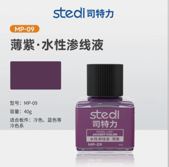 Stedi Panel Lining Accent Color - Base Ink Colours | STEDI | 40g