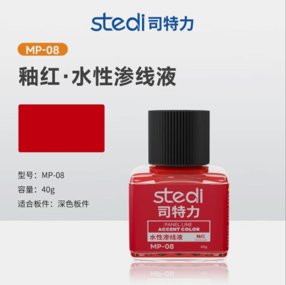 Stedi Panel Lining Accent Color - Base Ink Colours | STEDI | 40g