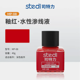 Stedi Panel Lining Accent Color - Base Ink Colours | STEDI | 40g