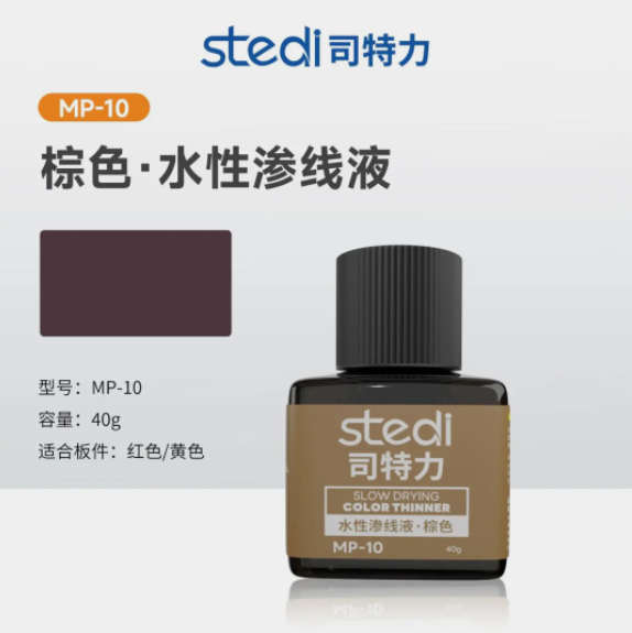 Stedi Panel Lining Accent Color - Base Ink Colours | STEDI | 40g