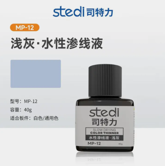 Stedi Panel Lining Accent Color - Base Ink Colours | STEDI | 40g