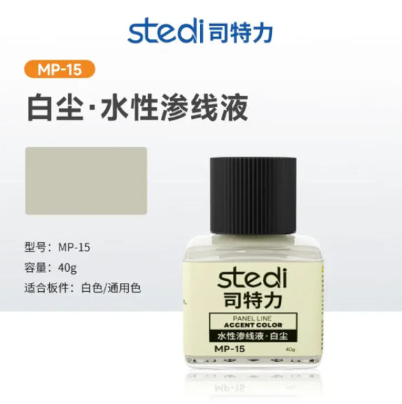Stedi Panel Lining Accent Color - Base Ink Colours | STEDI | 40g