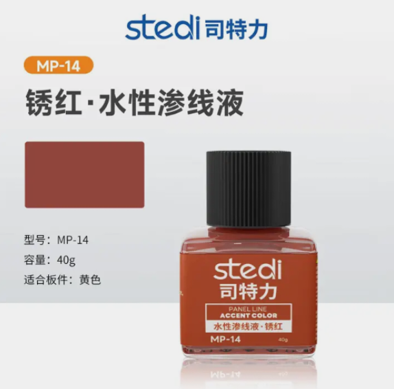 Stedi Panel Lining Accent Color - Base Ink Colours | STEDI | 40g
