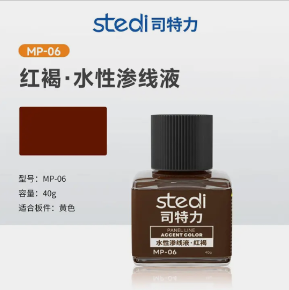 Stedi Panel Lining Accent Color - Base Ink Colours | STEDI | 40g
