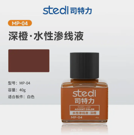 Stedi Panel Lining Accent Color - Base Ink Colours | STEDI | 40g
