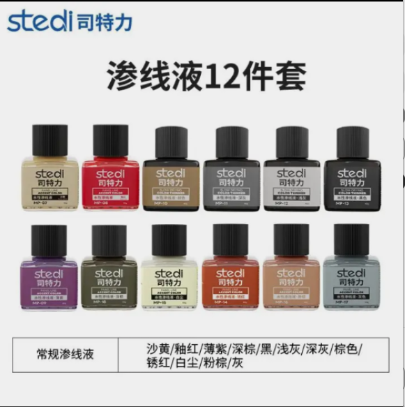 Stedi Panel Lining Accent Color - Base Ink Colours | STEDI | 40g