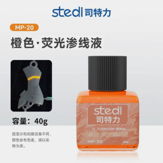 Stedi Panel Lining Accent Color - Fluroscent Ink Colours | STEDI | 40g