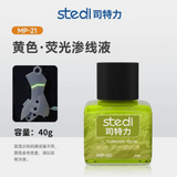 Stedi Panel Lining Accent Color - Fluroscent Ink Colours | STEDI | 40g
