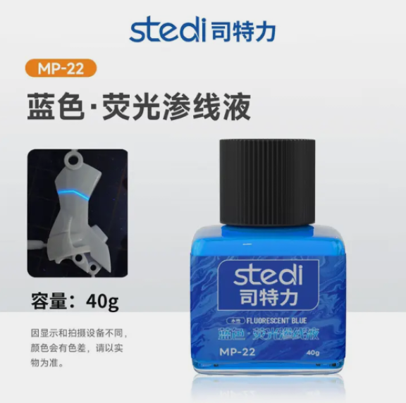 Stedi Panel Lining Accent Color - Fluroscent Ink Colours | STEDI | 40g