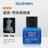 Stedi Panel Lining Accent Color - Fluroscent Ink Colours | STEDI | 40g