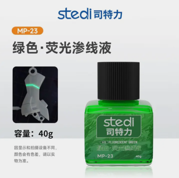 Stedi Panel Lining Accent Color - Fluroscent Ink Colours | STEDI | 40g