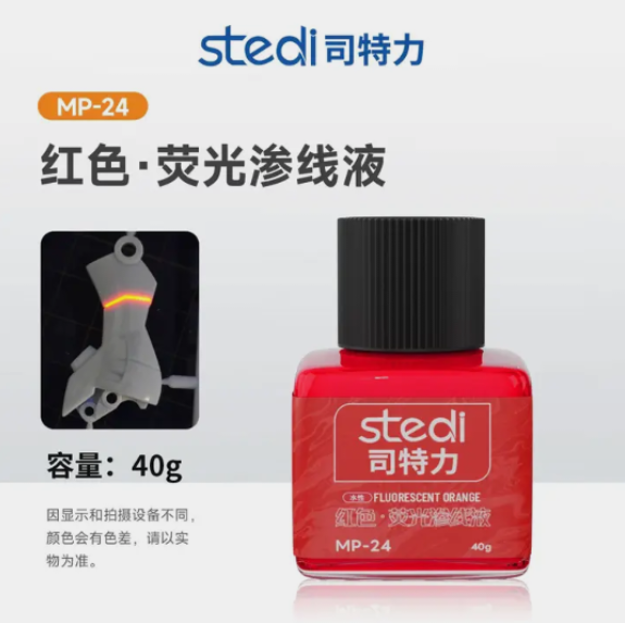 Stedi Panel Lining Accent Color - Fluroscent Ink Colours | STEDI | 40g