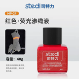 Stedi Panel Lining Accent Color - Fluroscent Ink Colours | STEDI | 40g