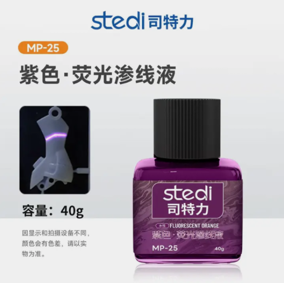 Stedi Panel Lining Accent Color - Fluroscent Ink Colours | STEDI | 40g
