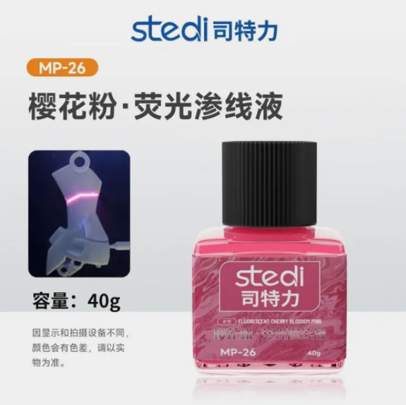 Stedi Panel Lining Accent Color - Fluroscent Ink Colours | STEDI | 40g