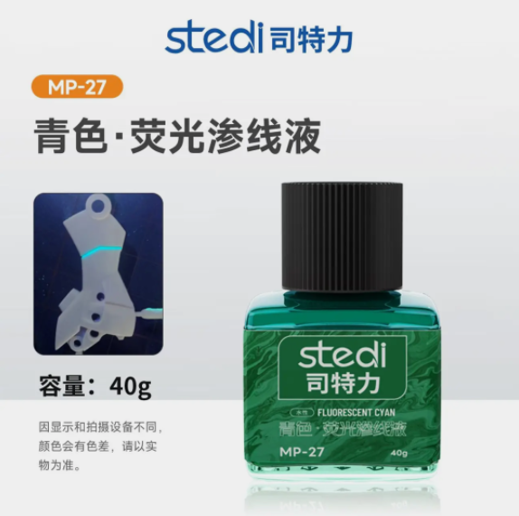 Stedi Panel Lining Accent Color - Fluroscent Ink Colours | STEDI | 40g