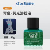 Stedi Panel Lining Accent Color - Fluroscent Ink Colours | STEDI | 40g
