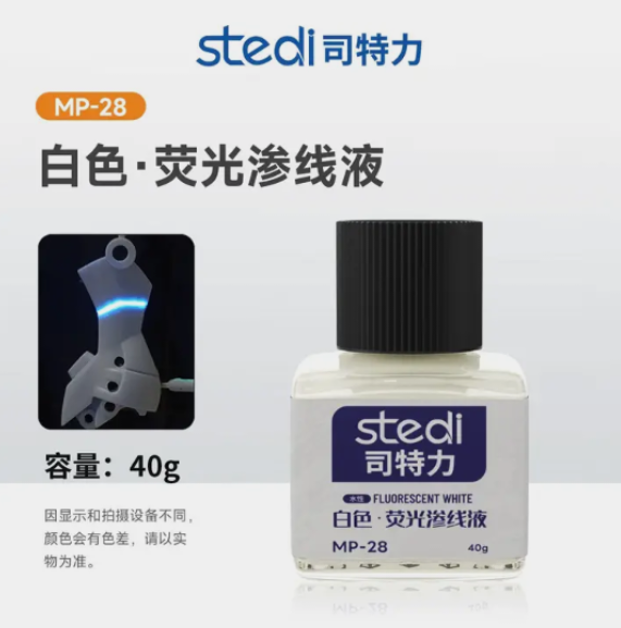 Stedi Panel Lining Accent Color - Fluroscent Ink Colours | STEDI | 40g